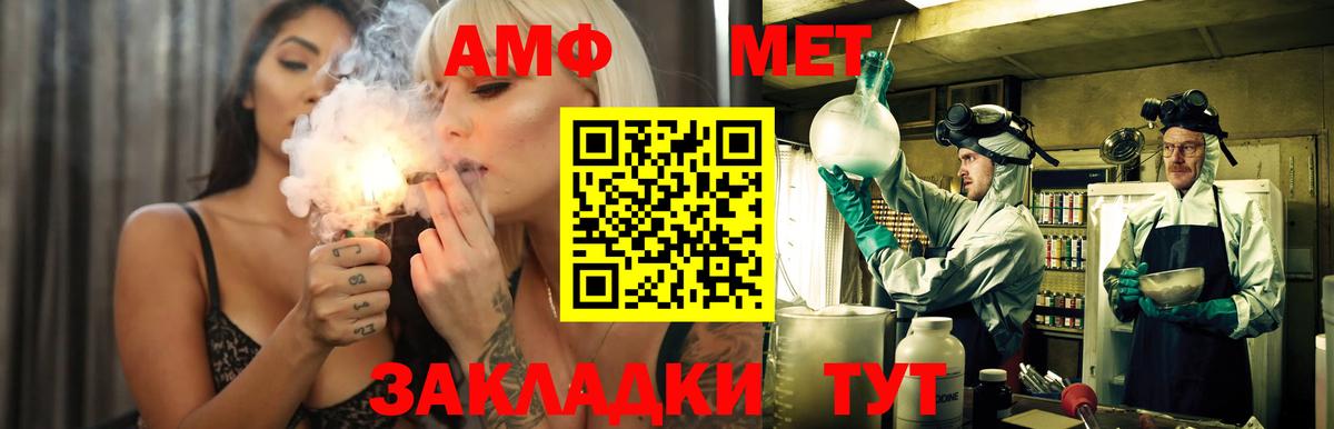 Алапаевск  АМФЕТАМИН  Вход с VPN  АМФЕТАМИН Розовый 
