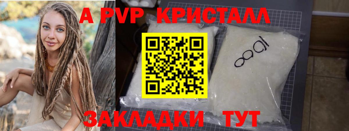 закладка  Вход с VPN  Alpha PVP  Алапаевск  A-PVP мука  A PVP VHQ 