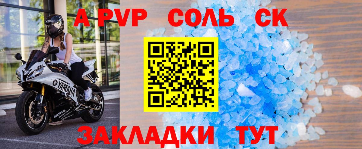 A-PVP СК КРИС Алапаевск