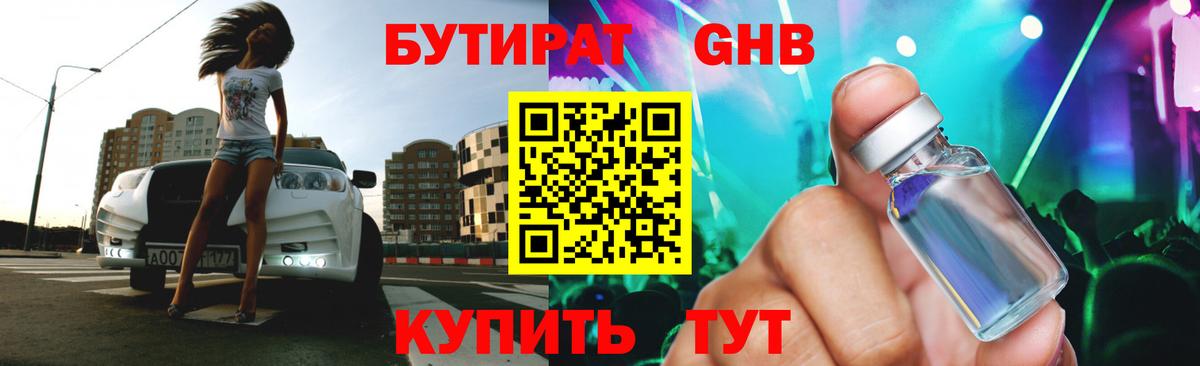 Алапаевск  Бутират оксана  Вход с VPN 