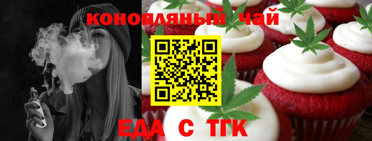 Алапаевск  Печенье с ТГК конопля  Вход с VPN 