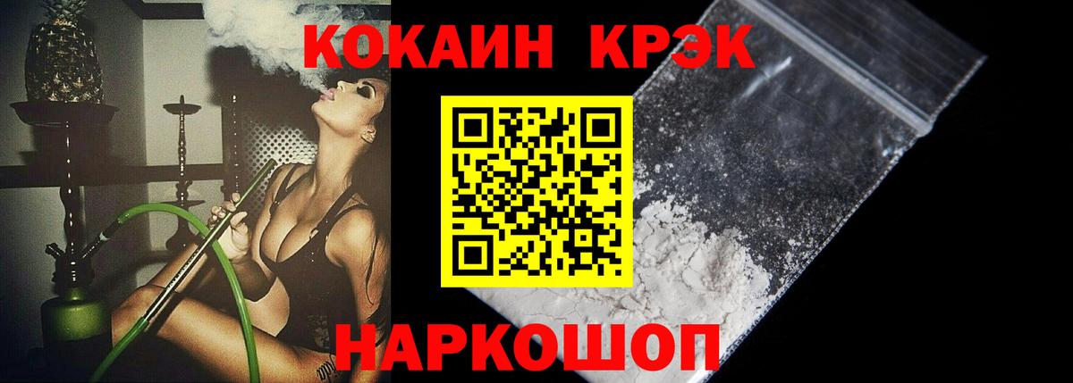 КОКАИН  Кокаин FishScale  Алапаевск  Вход с VPN  Кокаин Колумбийский 