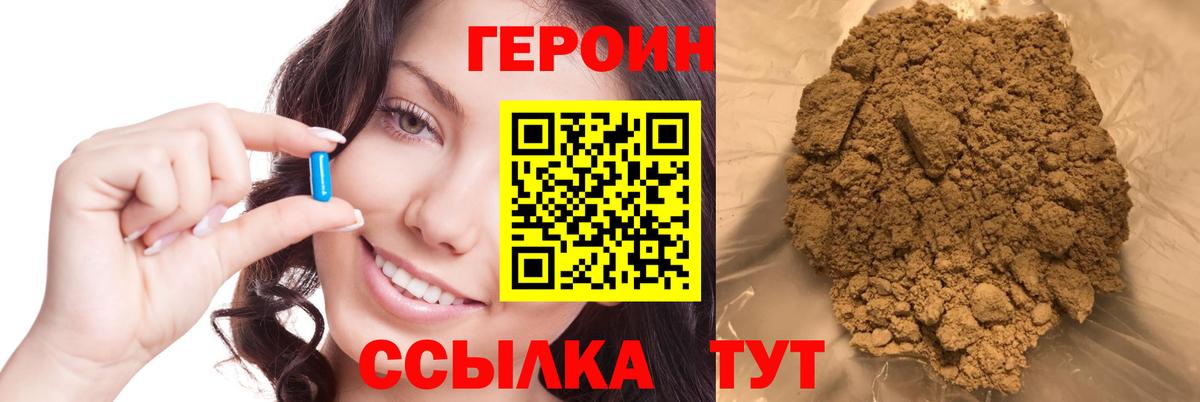 ГЕРОИН гречка  Вход с VPN  Алапаевск 