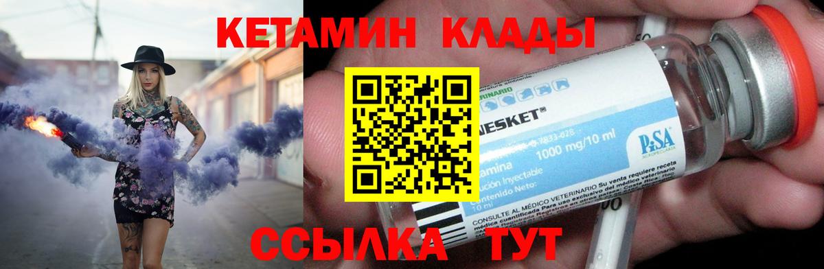 Кетамин ketamine Алапаевск