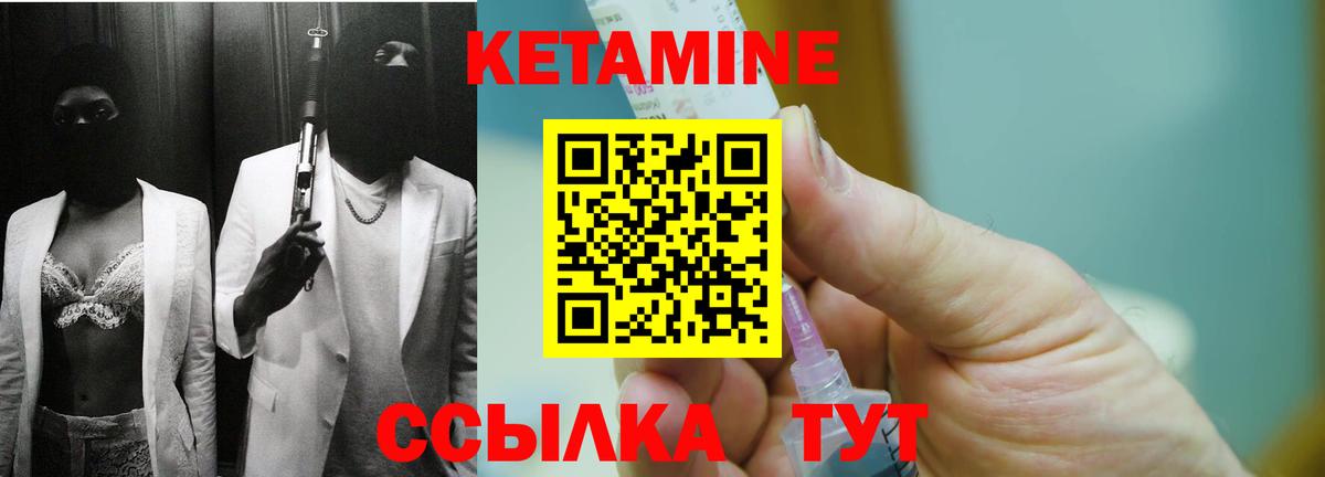 КЕТАМИН VHQ  Кетамин ketamine  Алапаевск  Вход с VPN 