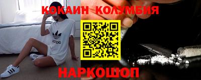 кокаин VHQ Мариинск