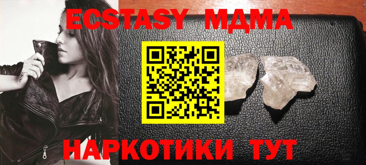 MDMA crystal  Вход с VPN  Алапаевск  MDMA crystal 