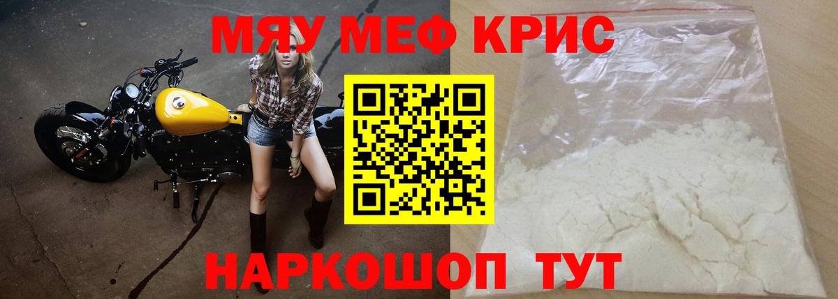 МЕФ мука  Вход с VPN  Мефедрон mephedrone  Меф  Алапаевск 