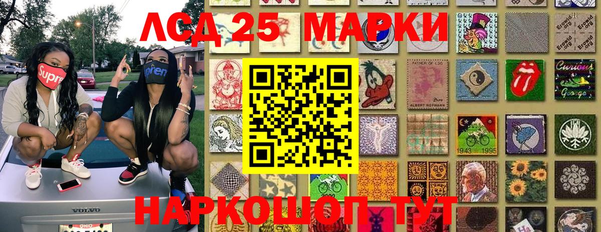 Наркотические марки 1,8мг Алапаевск