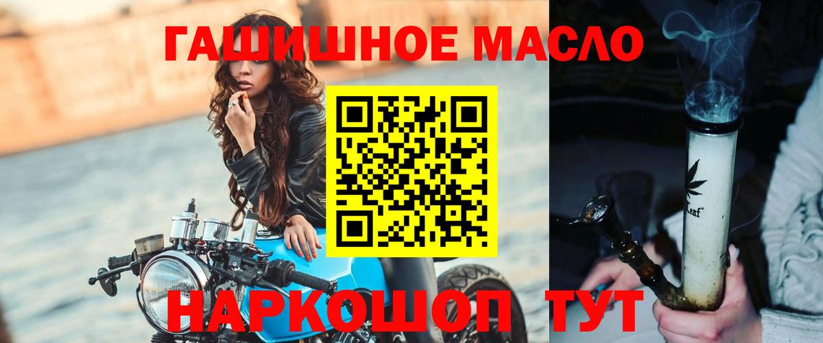 Алапаевск  ТГК жижа  Вход с VPN  где продают   Дистиллят ТГК гашишное масло 