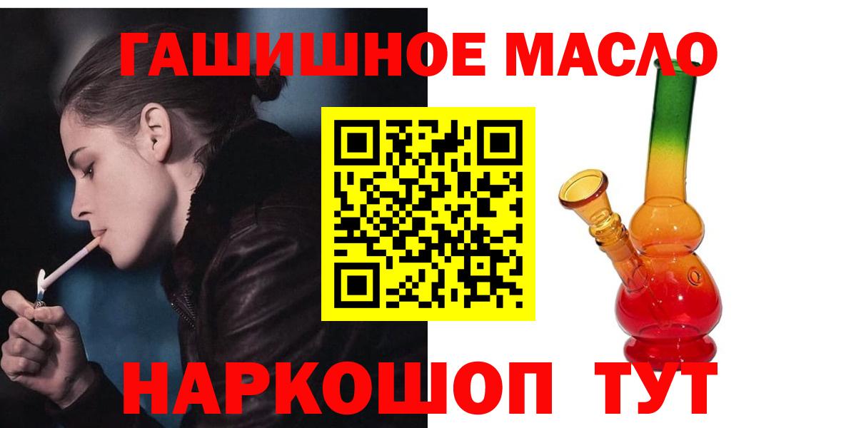 Дистиллят ТГК THC oil Алапаевск